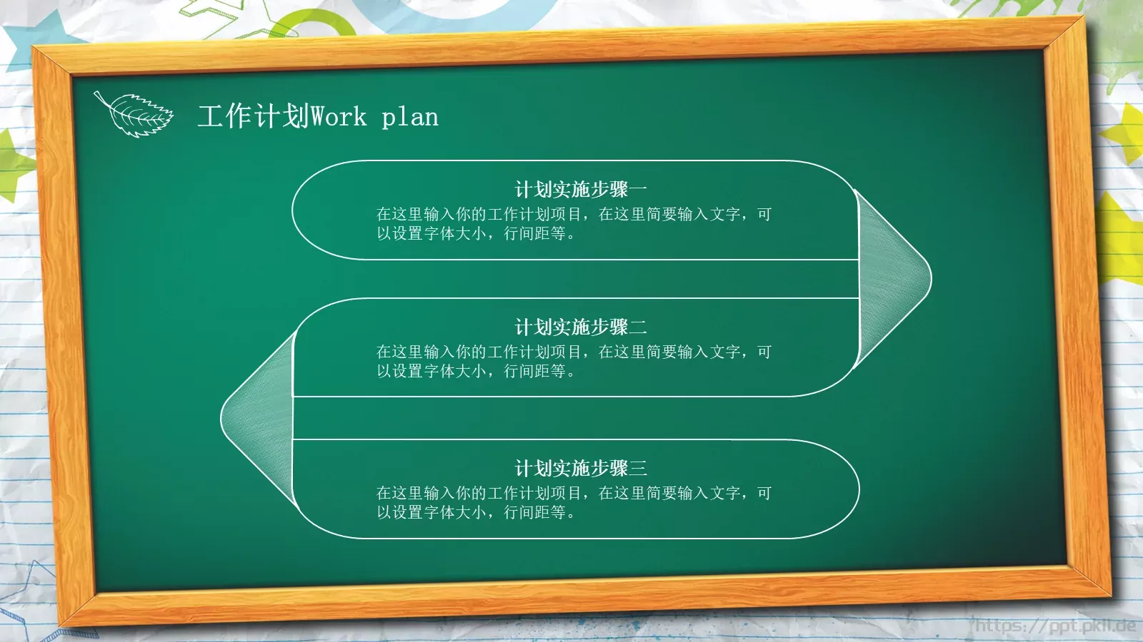 学生会主席竞选答辩PPT模板 第 12 页预览图