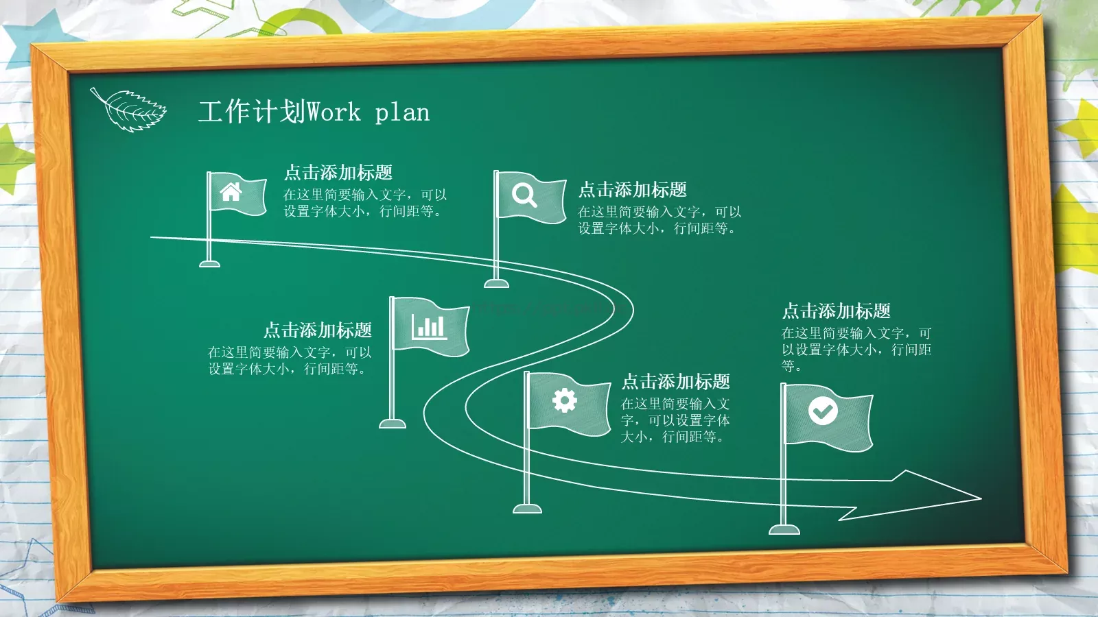 学生会主席竞选答辩PPT模板 第 13 页预览图