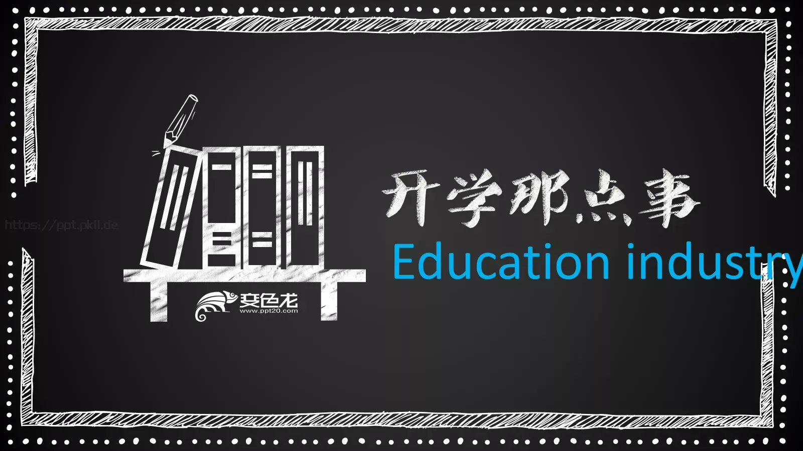 通用模板 第 1 页缩略图