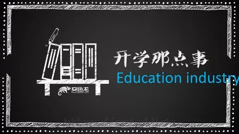 通用模板 缩略图