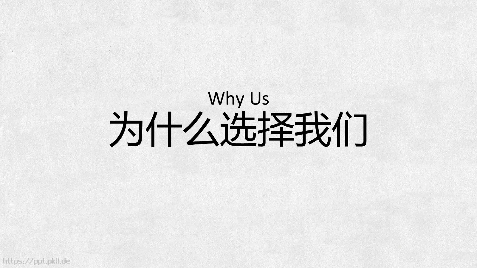 手绘风通用PPT模板 第 9 页预览图