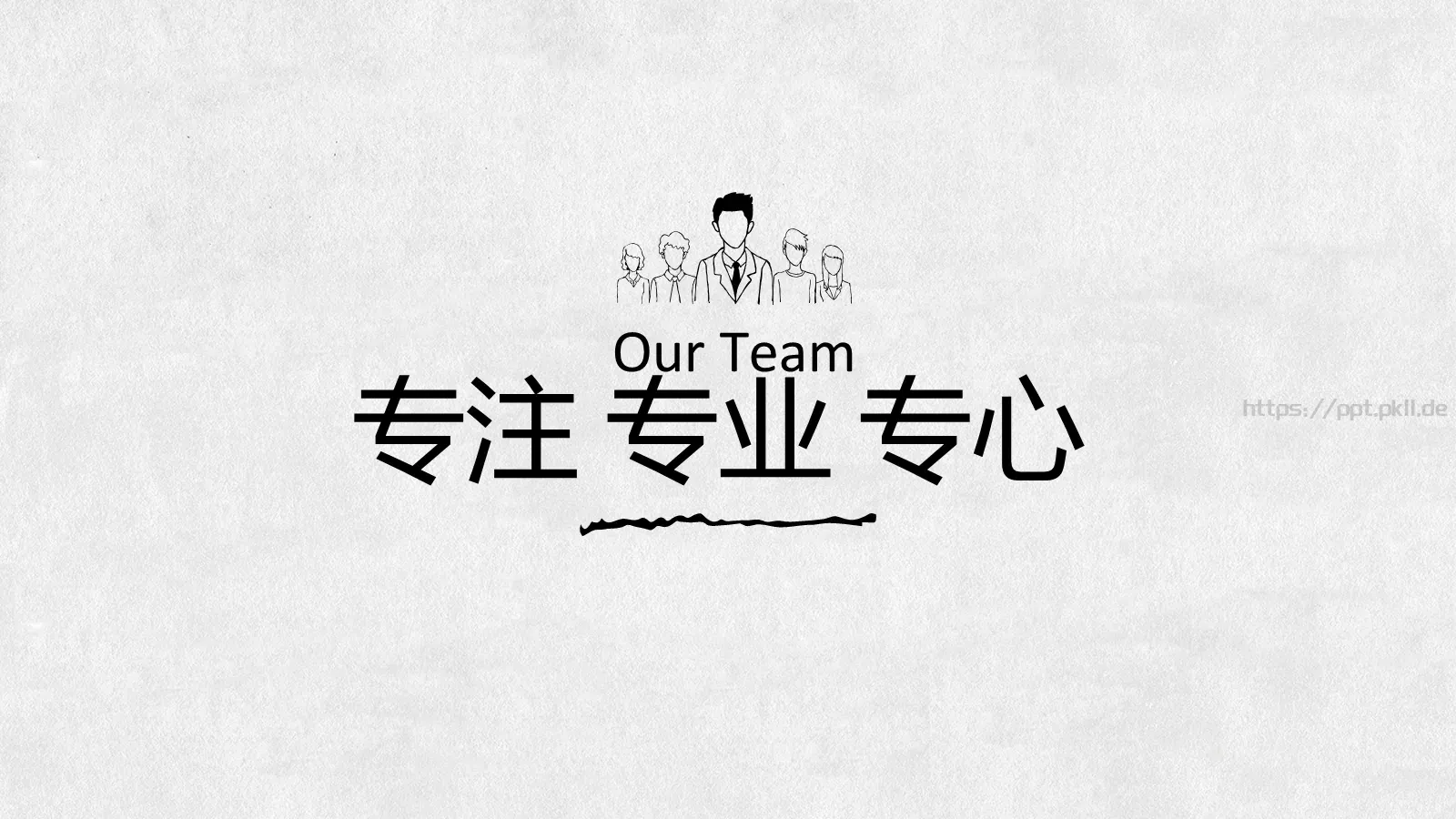 手绘风通用PPT模板 第 12 页预览图
