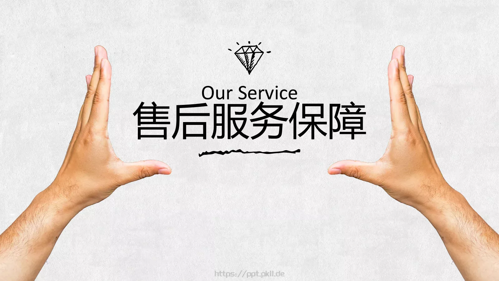 手绘风通用PPT模板 第 22 页预览图