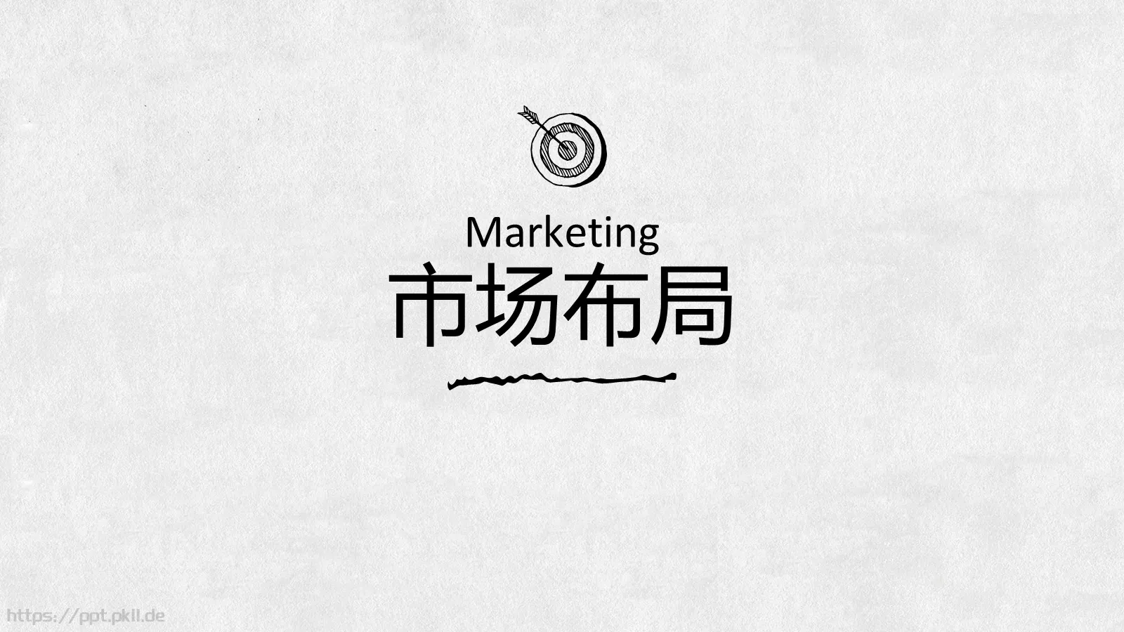 手绘风通用PPT模板 第 28 页预览图