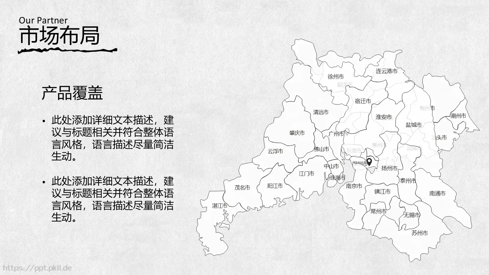 手绘风通用PPT模板 第 32 页预览图