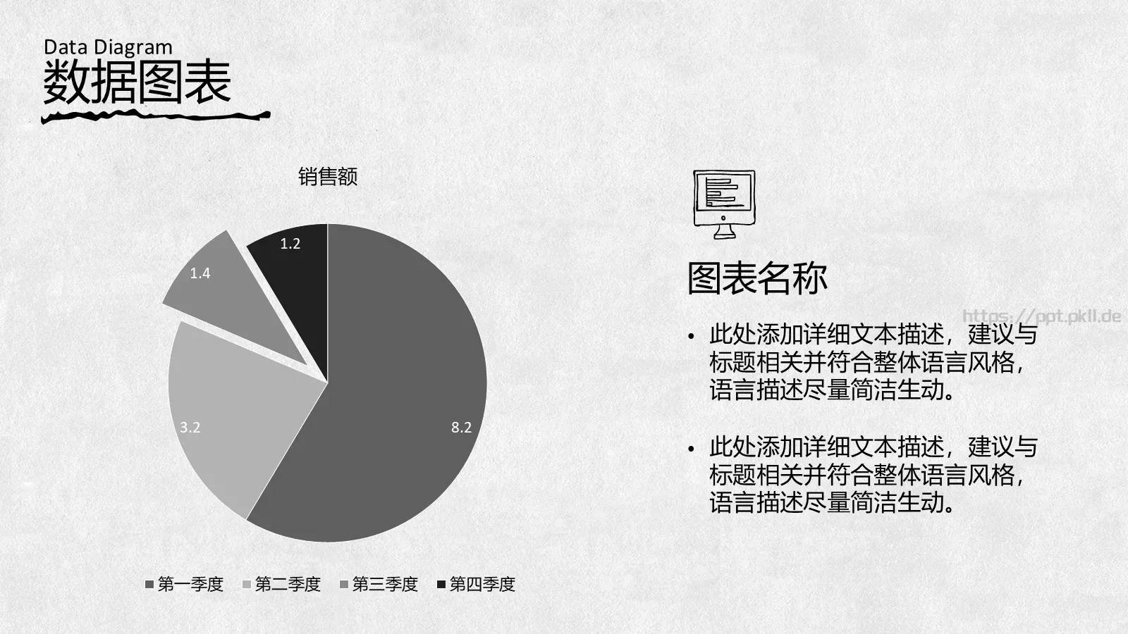 手绘风通用PPT模板 第 39 页预览图