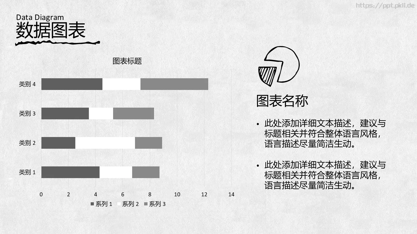 手绘风通用PPT模板 第 41 页预览图