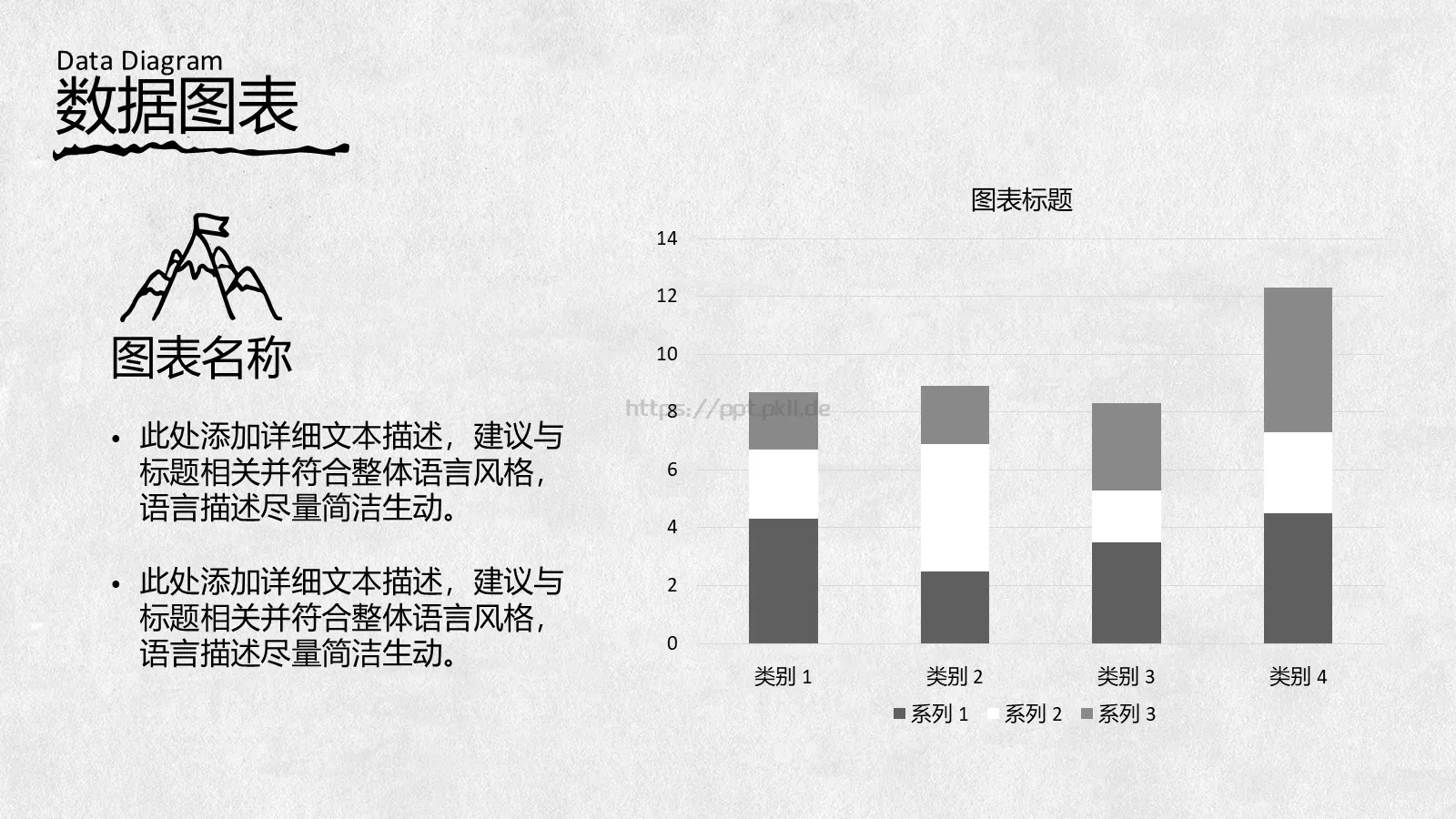 手绘风通用PPT模板 第 40 页预览图