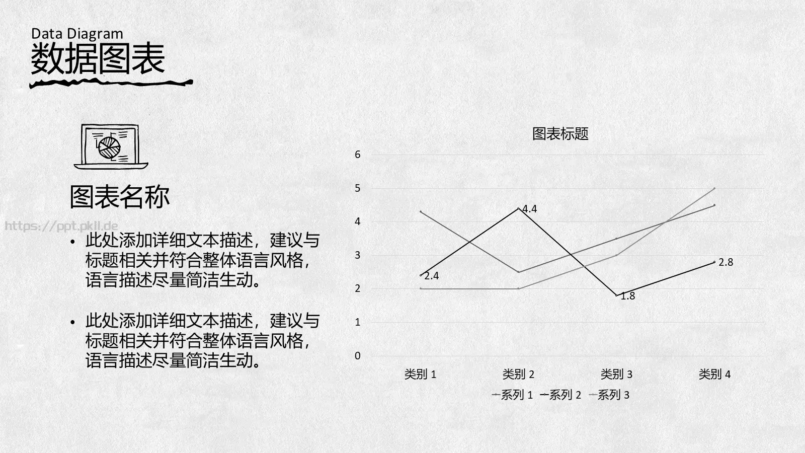 手绘风通用PPT模板 第 42 页预览图