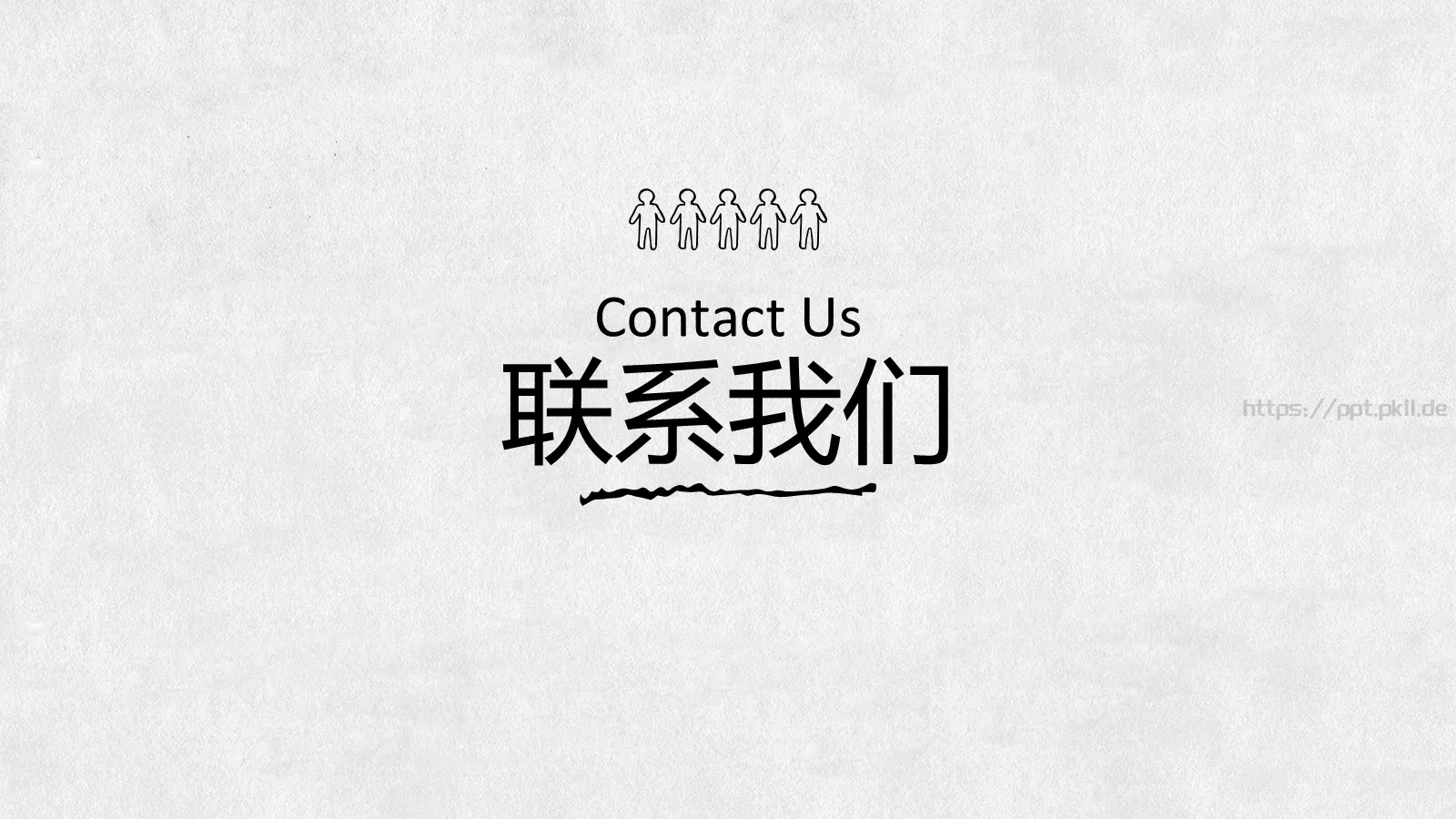 手绘风通用PPT模板 第 44 页预览图