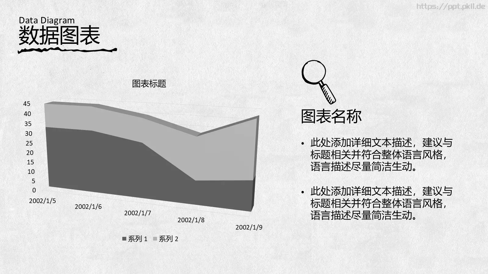 手绘风通用PPT模板 第 43 页预览图
