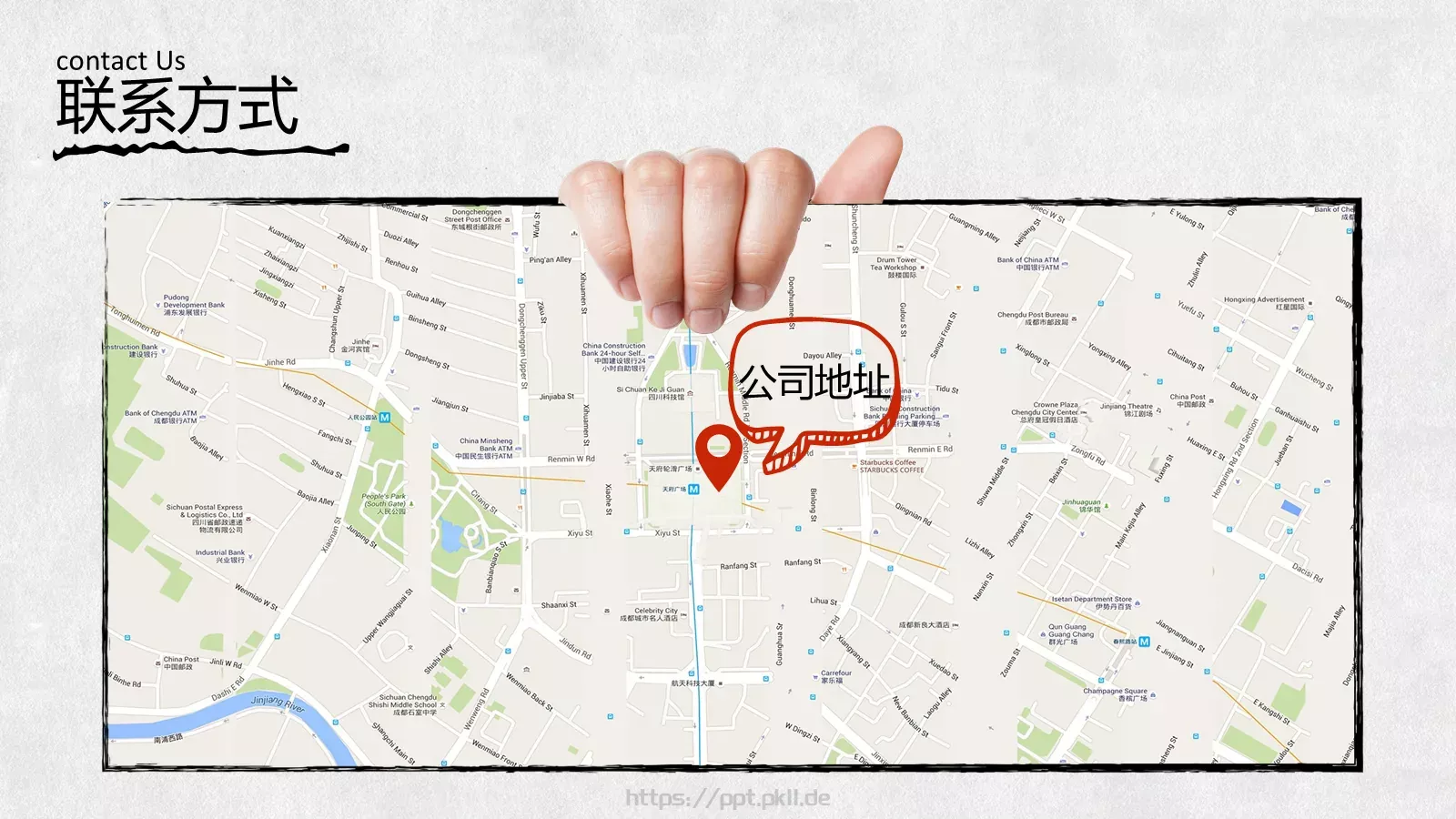 手绘风通用PPT模板 第 45 页预览图