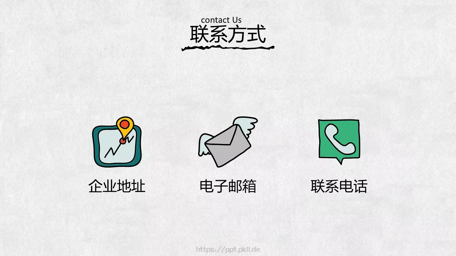 手绘风通用PPT模板 第 46 页预览图