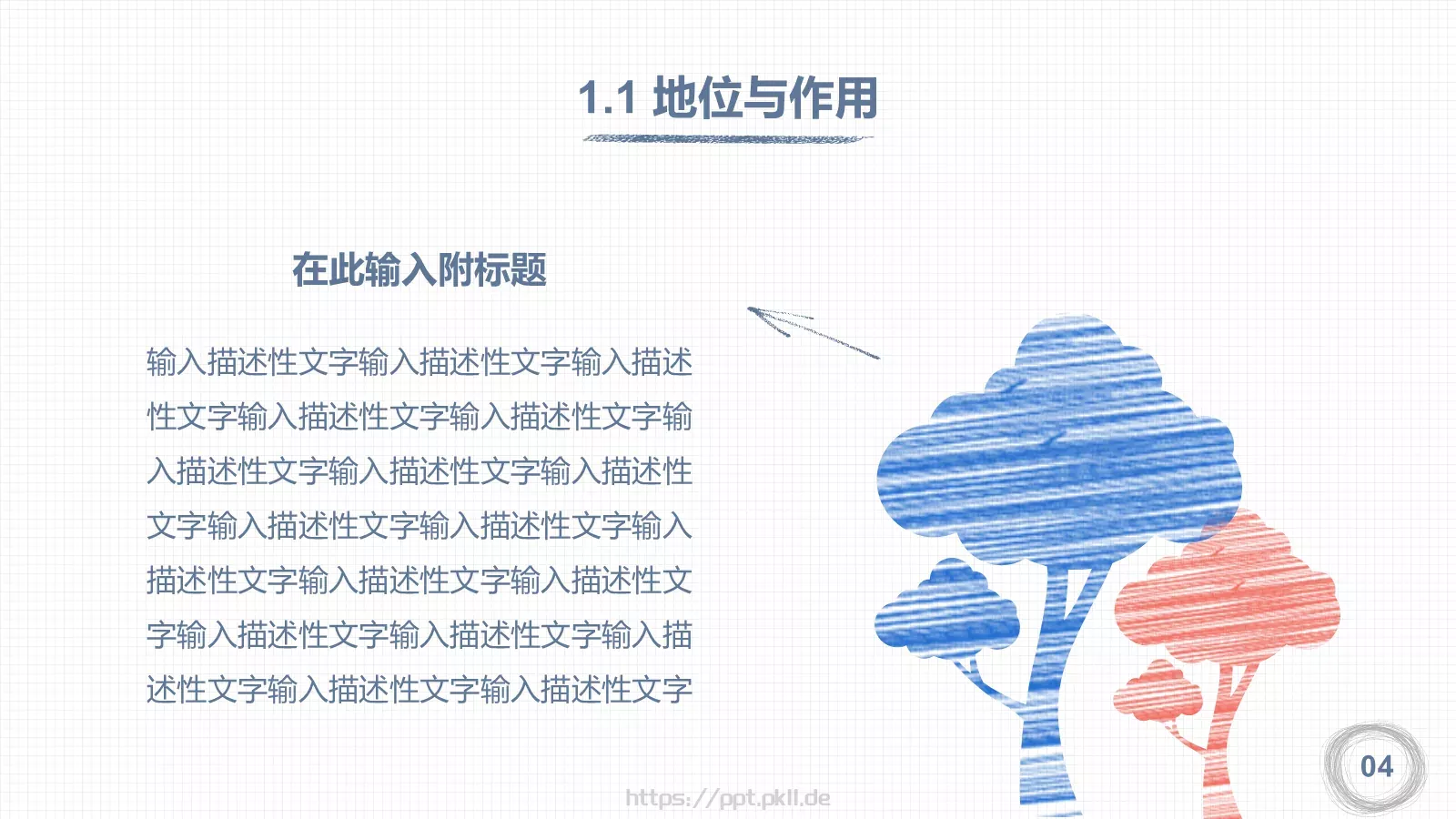 教学说课教师说课PPT模板 第 4 页缩略图
