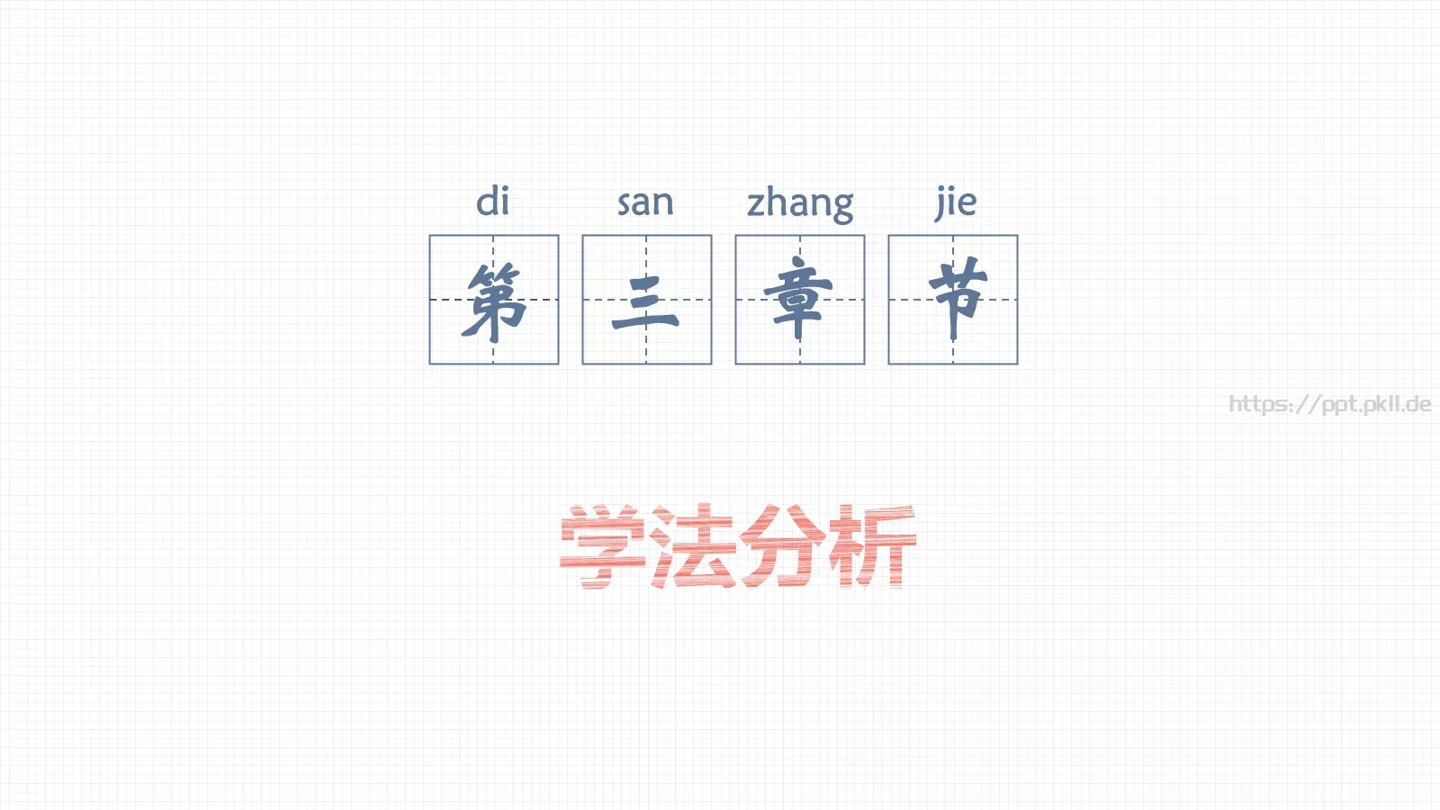 教学说课教师说课PPT模板 第 10 页预览图