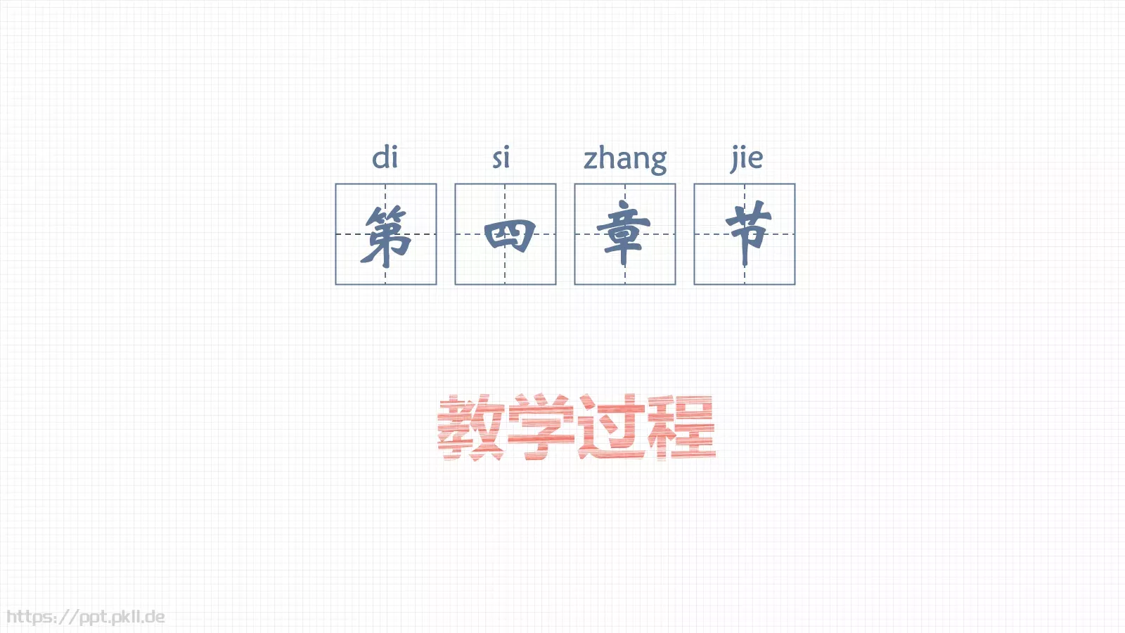 教学说课教师说课PPT模板 第 12 页预览图