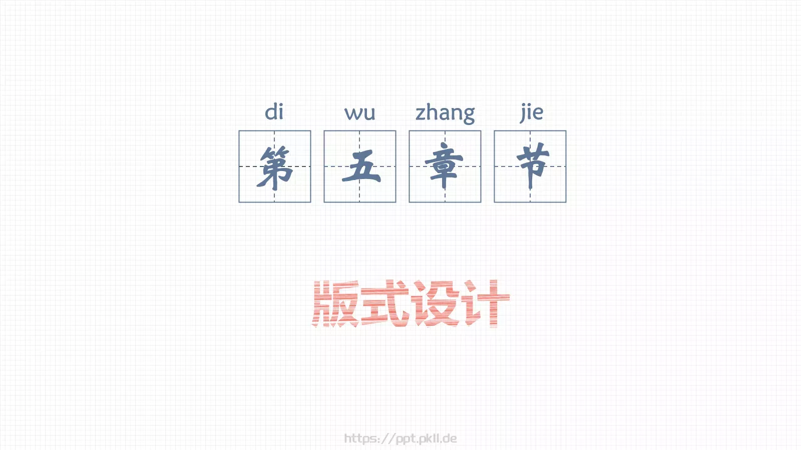 教学说课教师说课PPT模板 第 21 页预览图