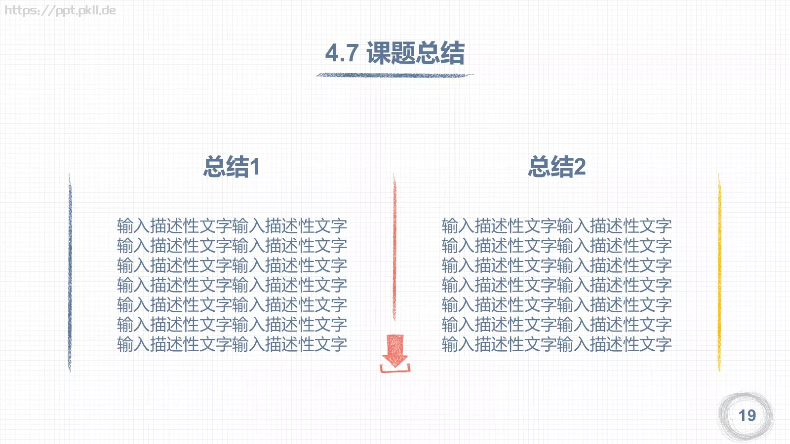 教学说课教师说课PPT模板 第 19 页预览图