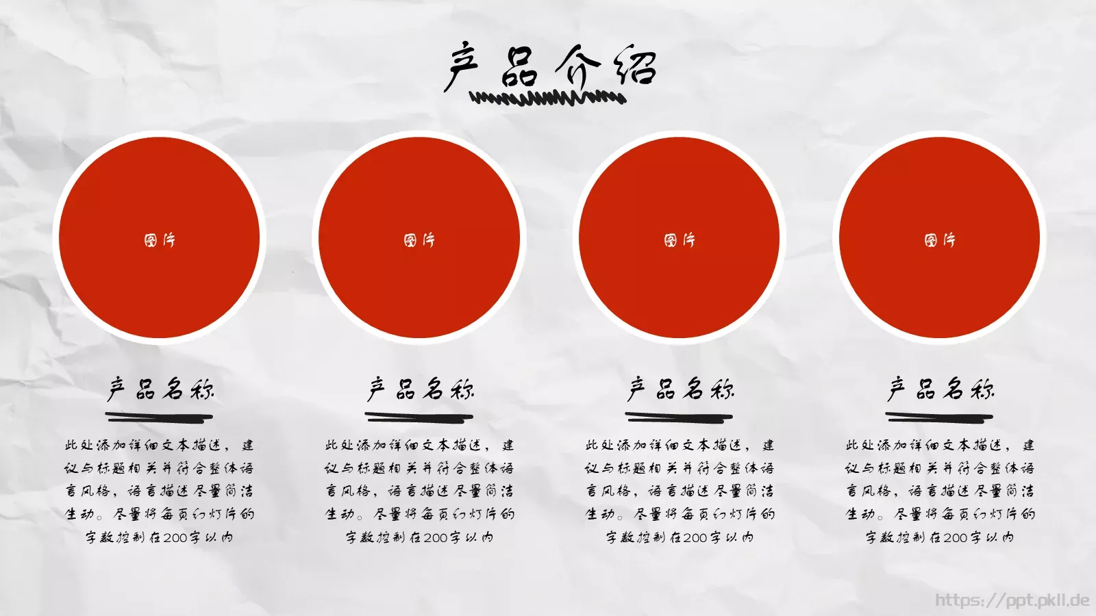 商务汇报手绘风格PPT模板 第 8 页预览图