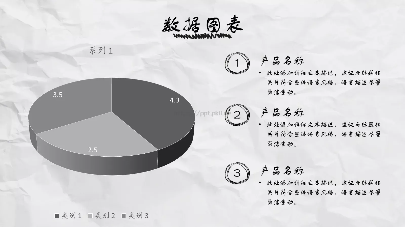 商务汇报手绘风格PPT模板 第 15 页预览图