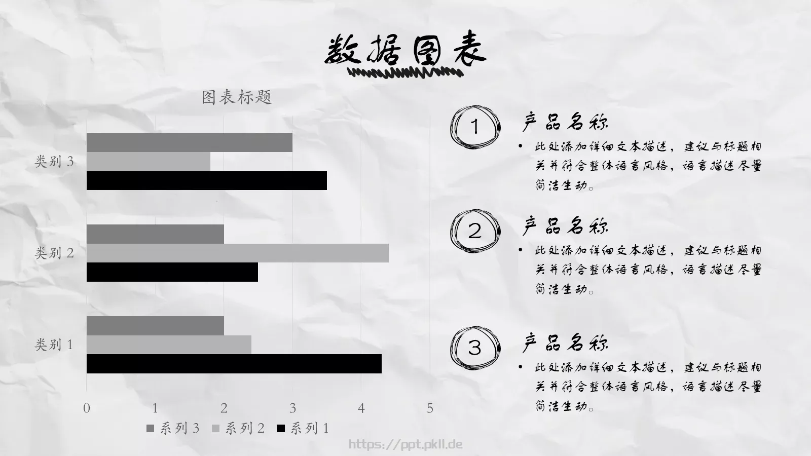商务汇报手绘风格PPT模板 第 14 页预览图