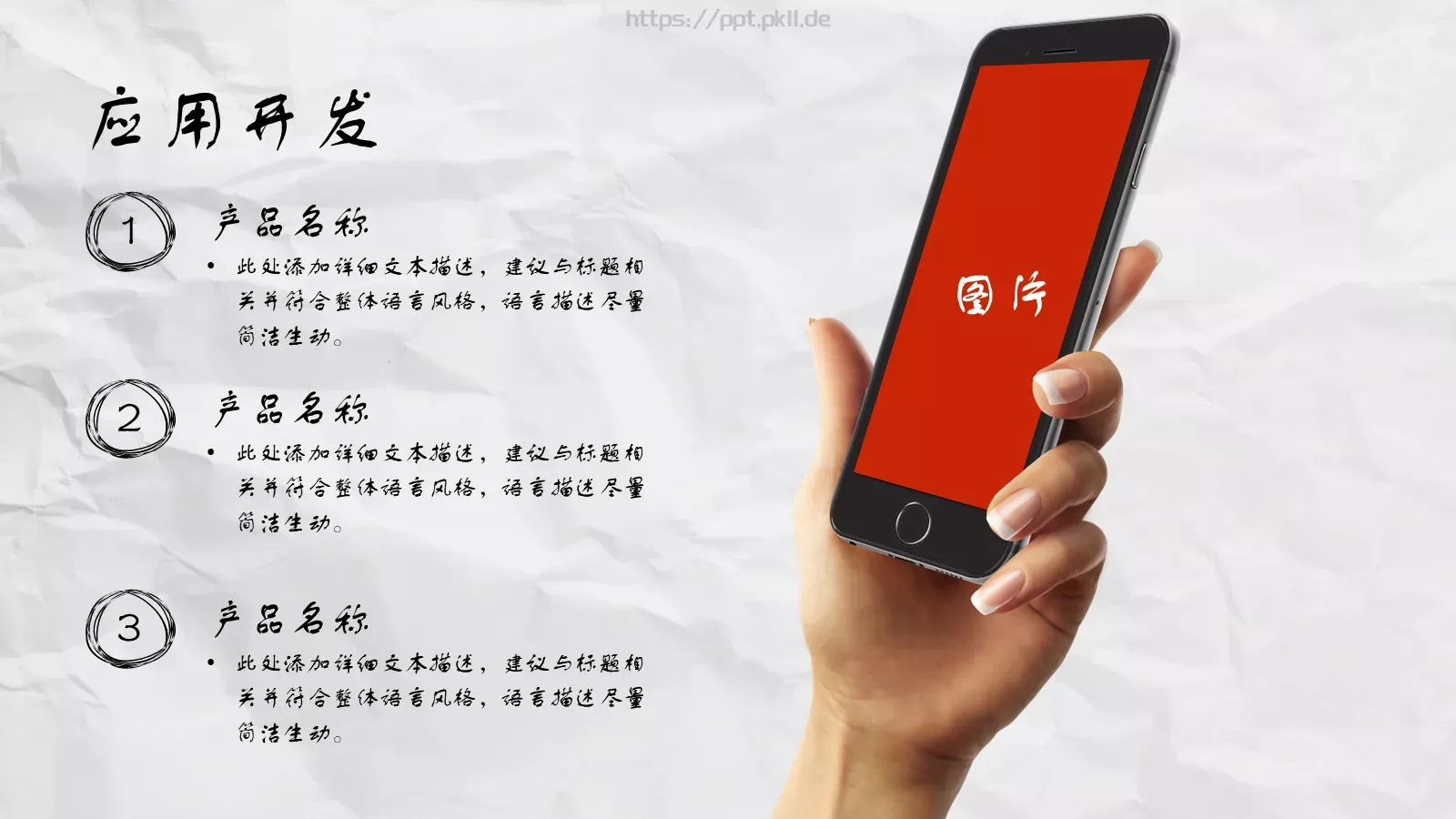 商务汇报手绘风格PPT模板 第 17 页预览图