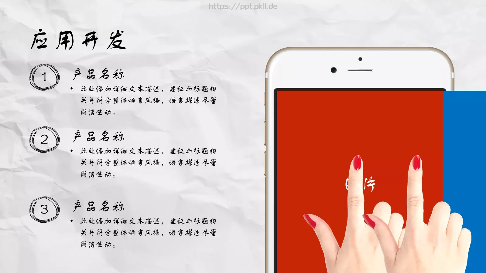 商务汇报手绘风格PPT模板 第 18 页预览图