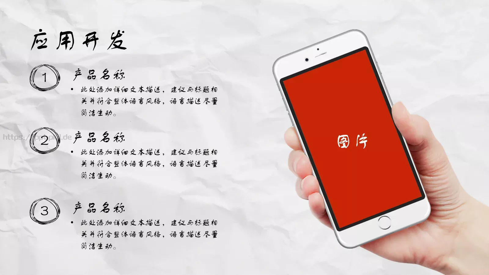 商务汇报手绘风格PPT模板 第 19 页预览图