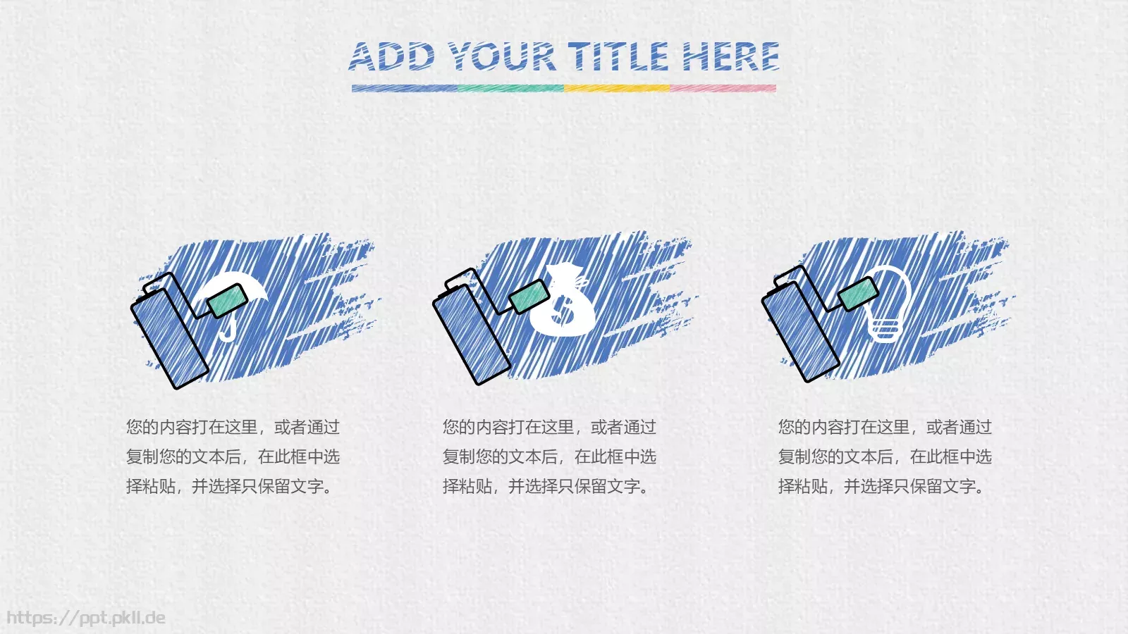 工作计划商务汇报PPT模板 第 7 页预览图