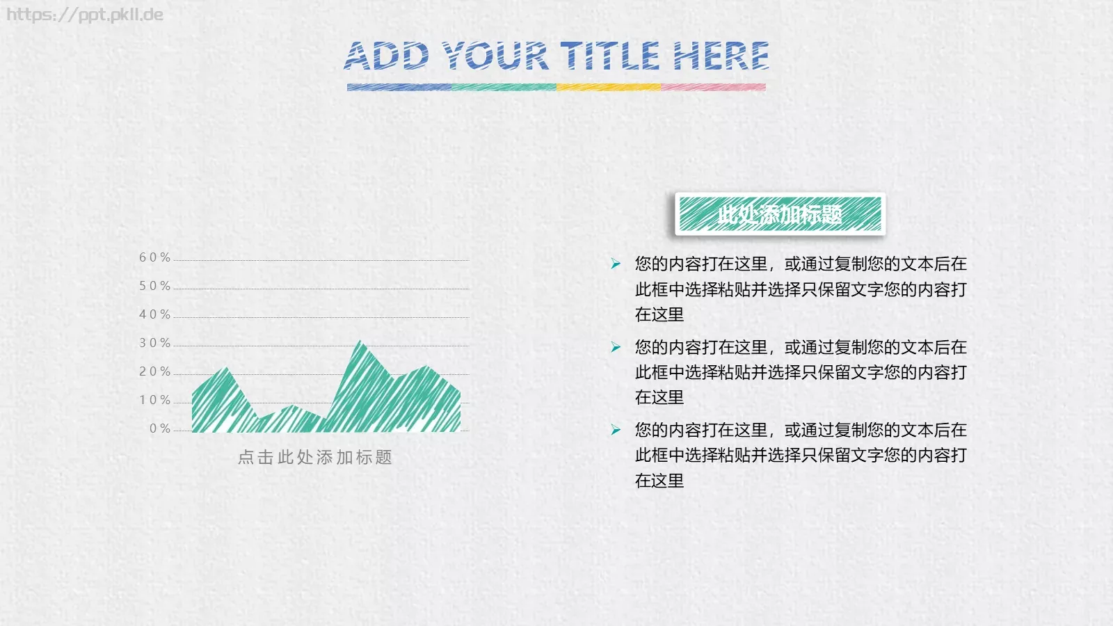 工作计划商务汇报PPT模板 第 17 页预览图
