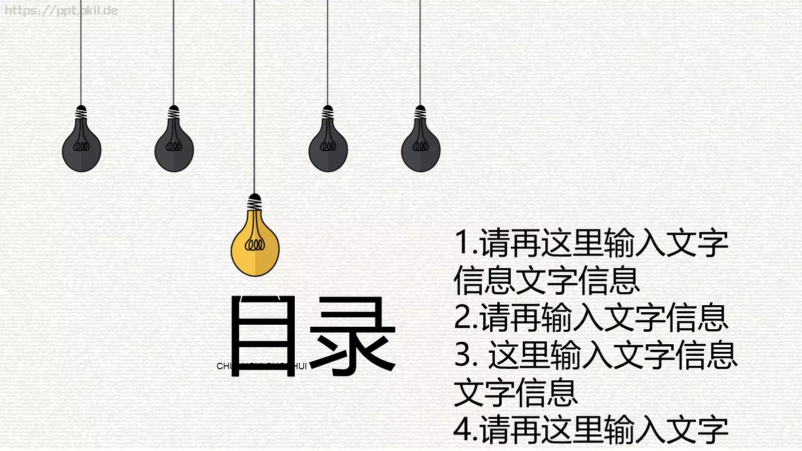 手绘插画风商务汇报PPT模板 第 2 页缩略图