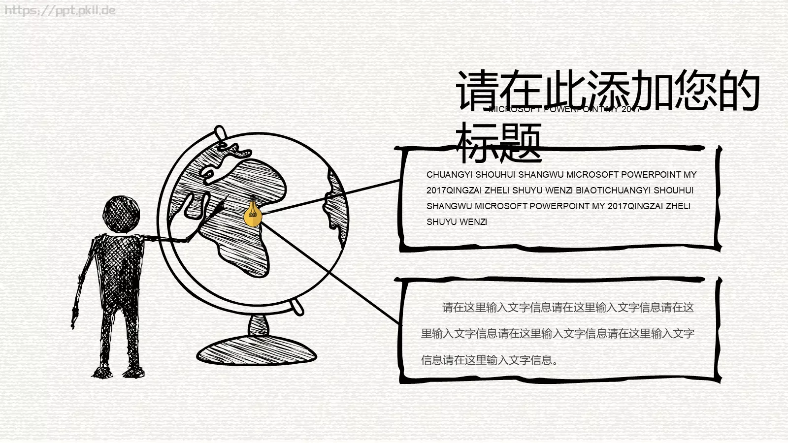 手绘插画风商务汇报PPT模板 第 6 页预览图