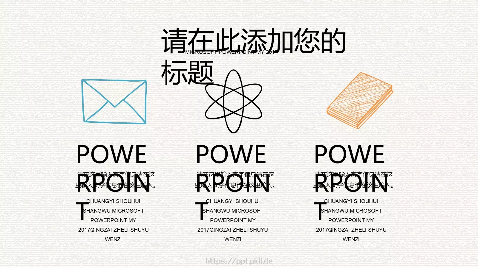 手绘插画风商务汇报PPT模板 第 8 页预览图