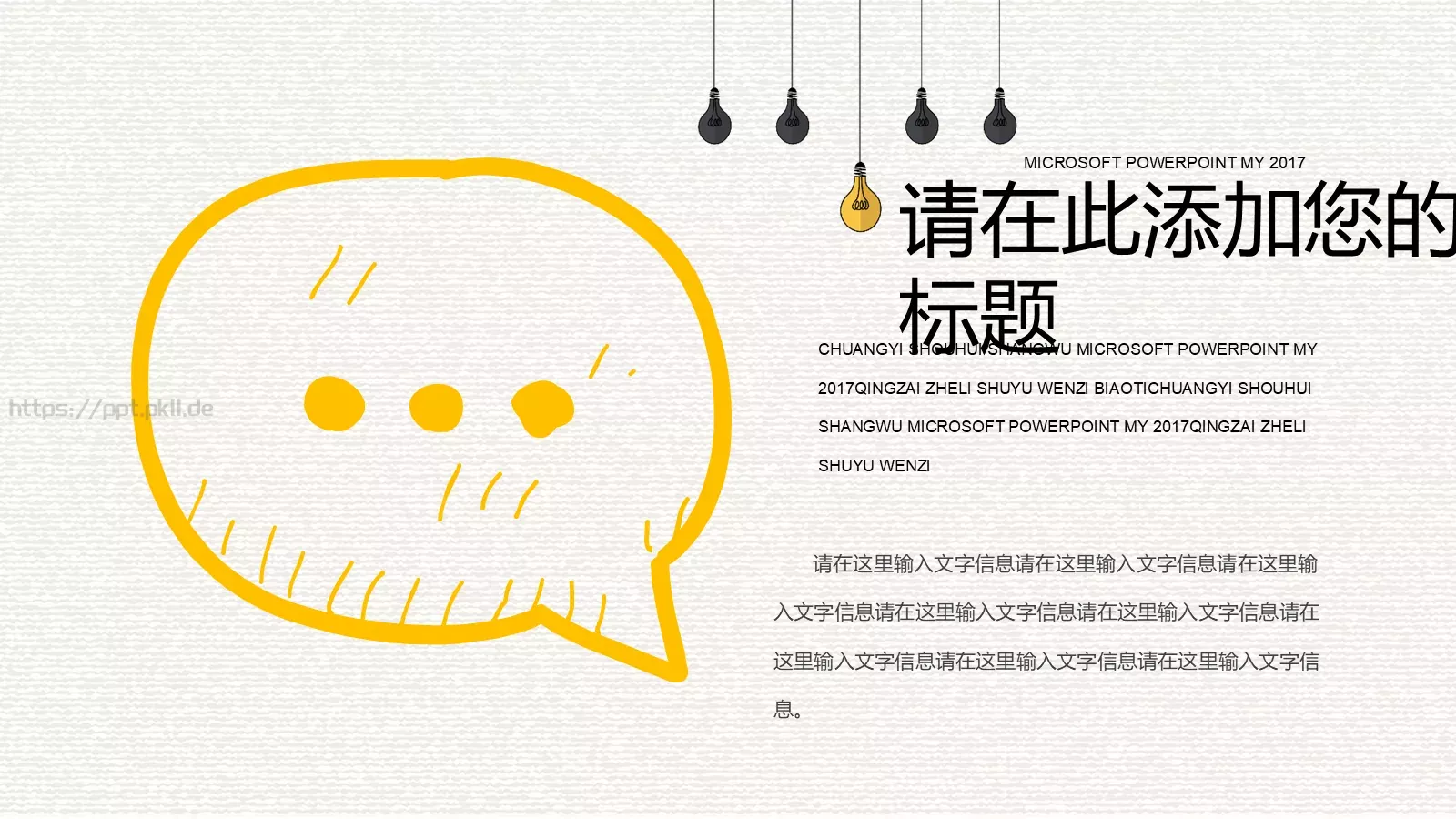 手绘插画风商务汇报PPT模板 第 11 页预览图