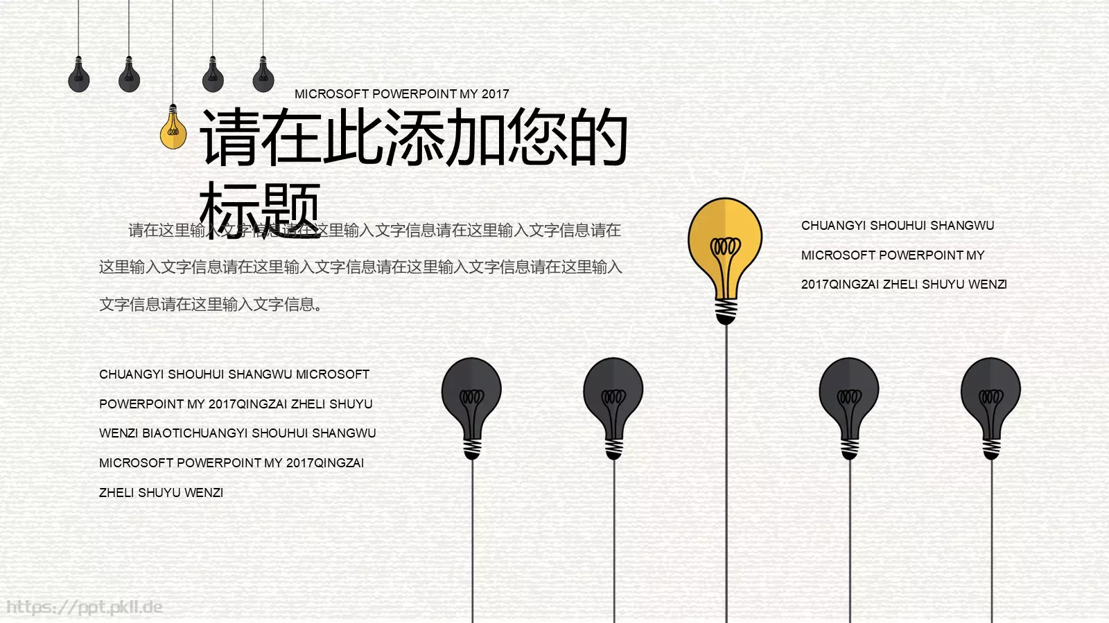手绘插画风商务汇报PPT模板 第 10 页预览图