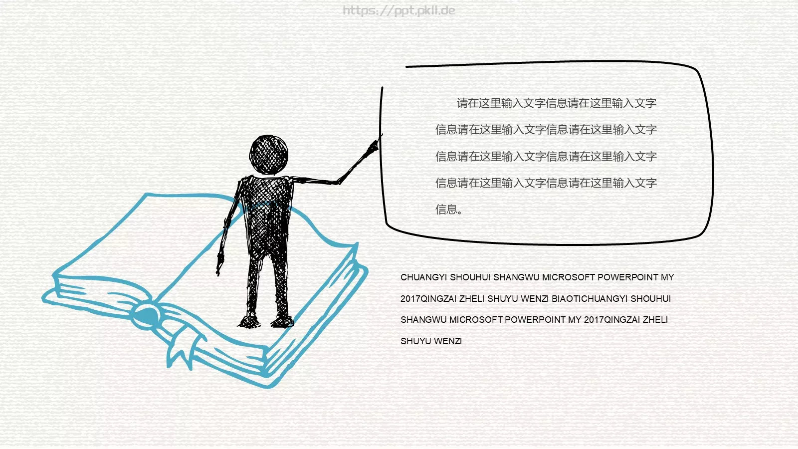手绘插画风商务汇报PPT模板 第 15 页预览图