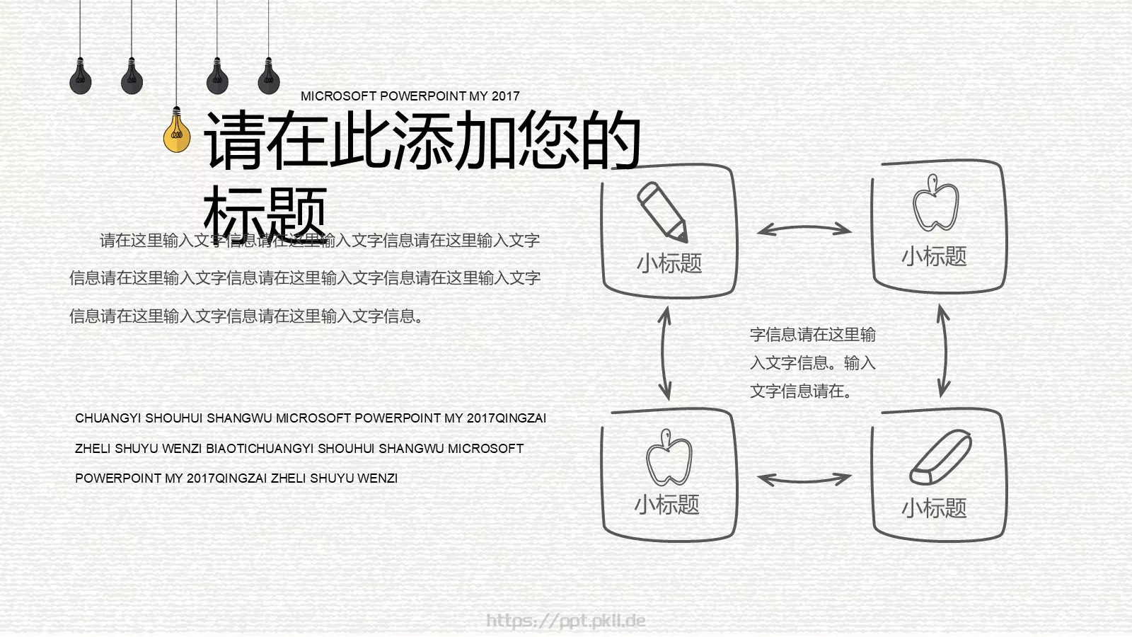 手绘插画风商务汇报PPT模板 第 13 页预览图
