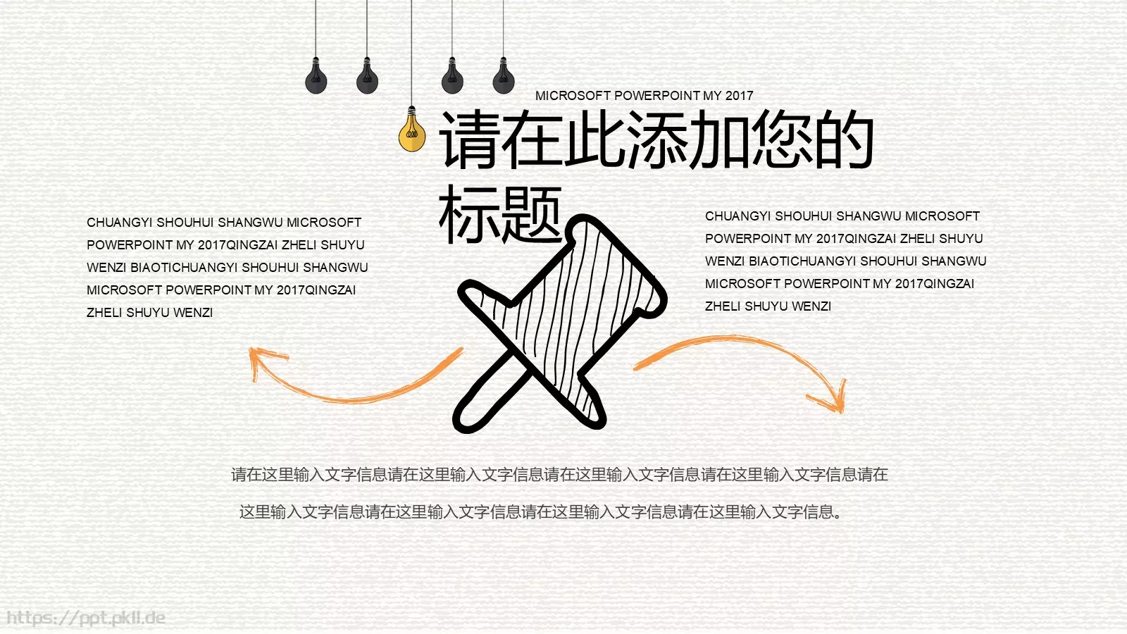 手绘插画风商务汇报PPT模板 第 18 页预览图