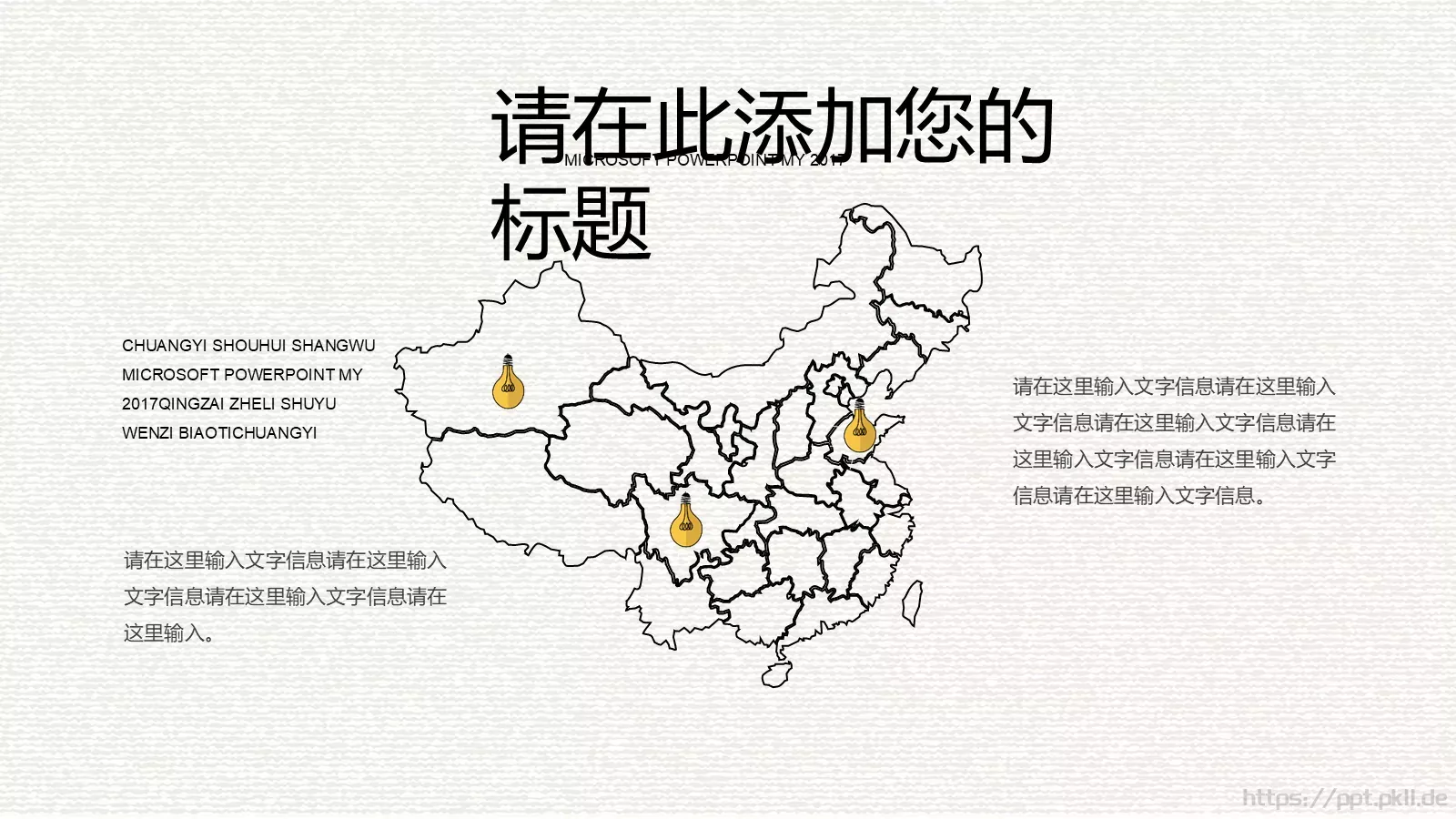手绘插画风商务汇报PPT模板 第 25 页预览图