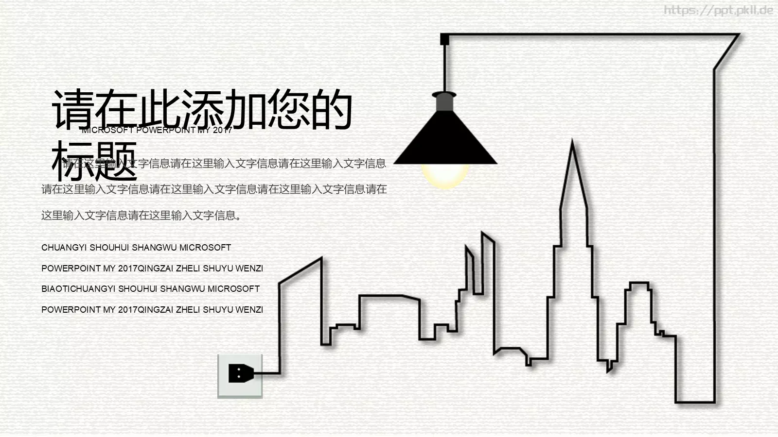 手绘插画风商务汇报PPT模板 第 28 页预览图