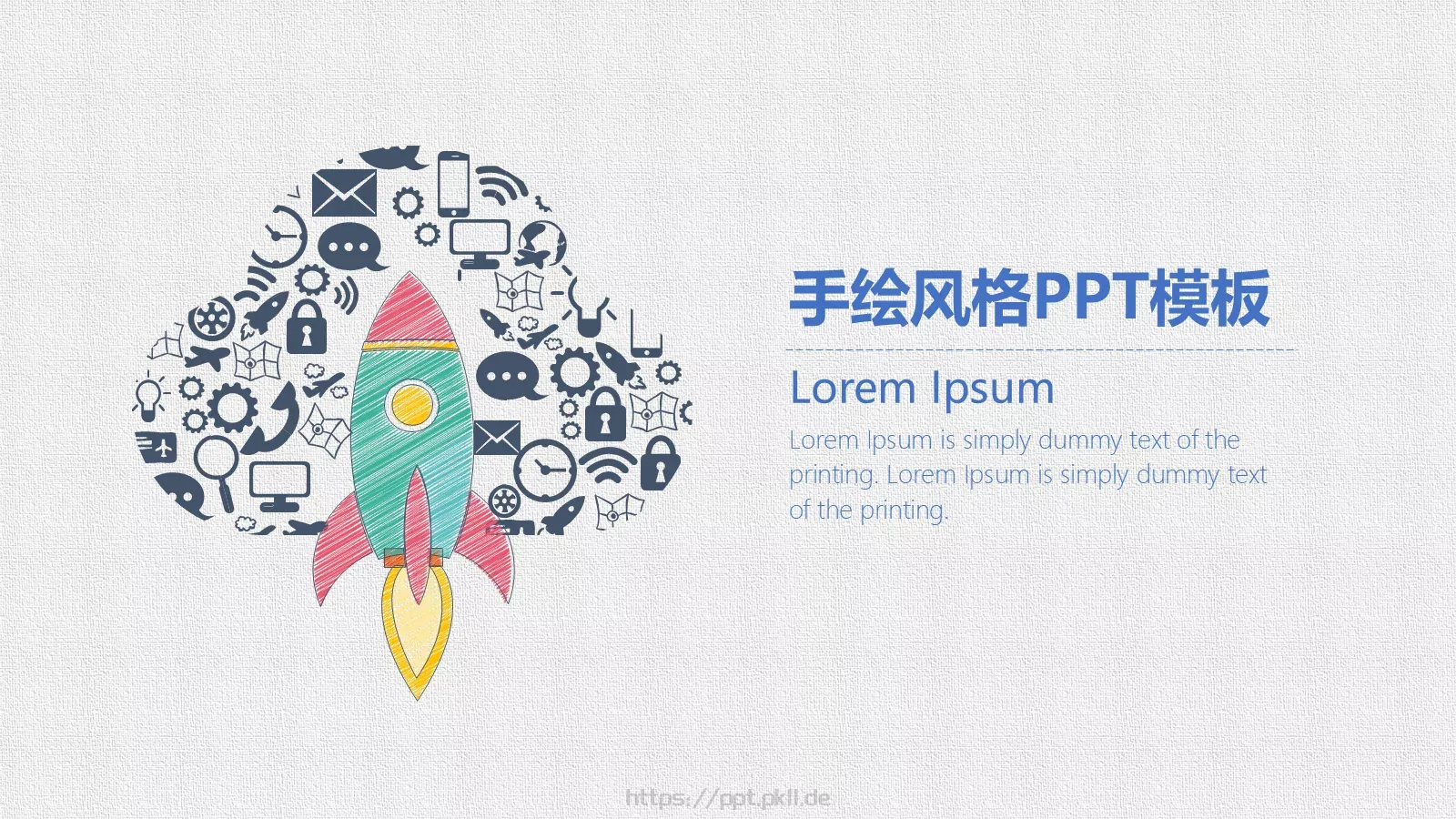 手绘风格通用PPT模板 封面图