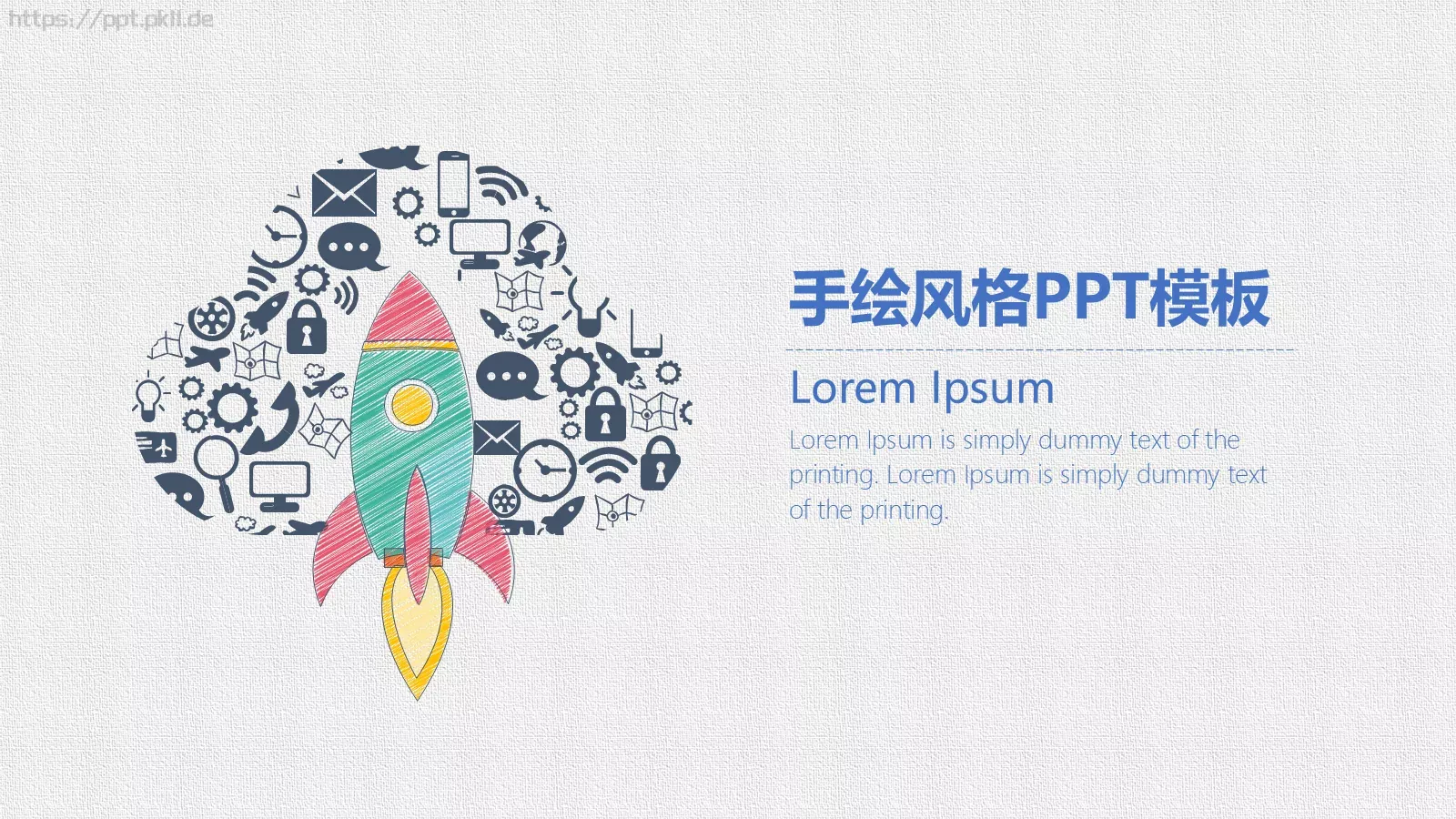 手绘风格通用PPT模板 第 1 页缩略图