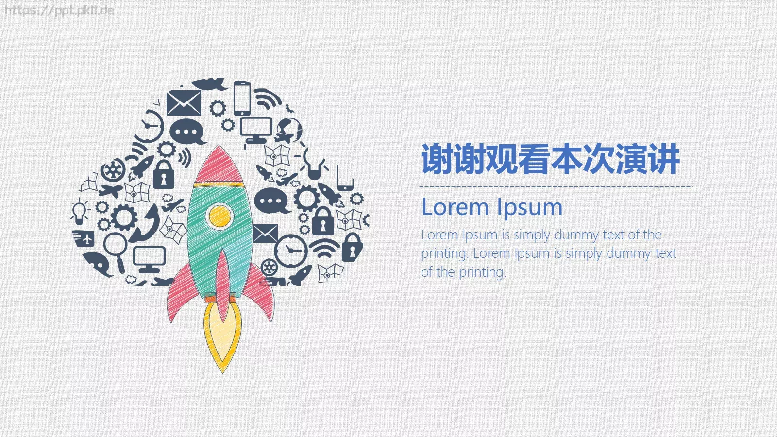 手绘风格通用PPT模板 第 23 页预览图