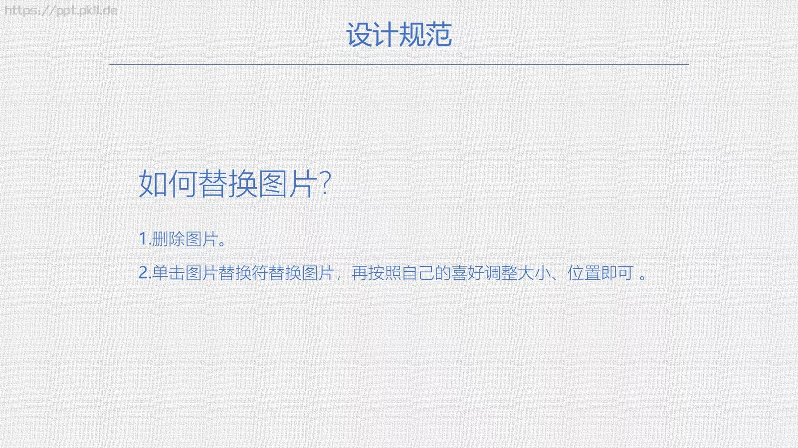 手绘风格通用PPT模板 第 27 页预览图