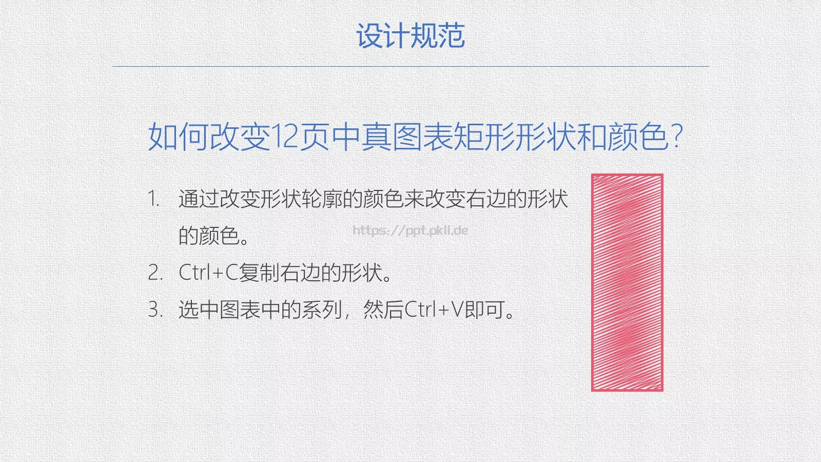 手绘风格通用PPT模板 第 28 页预览图