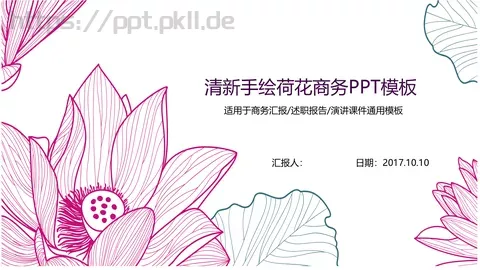 竞聘述职汇报PPT模板 缩略图