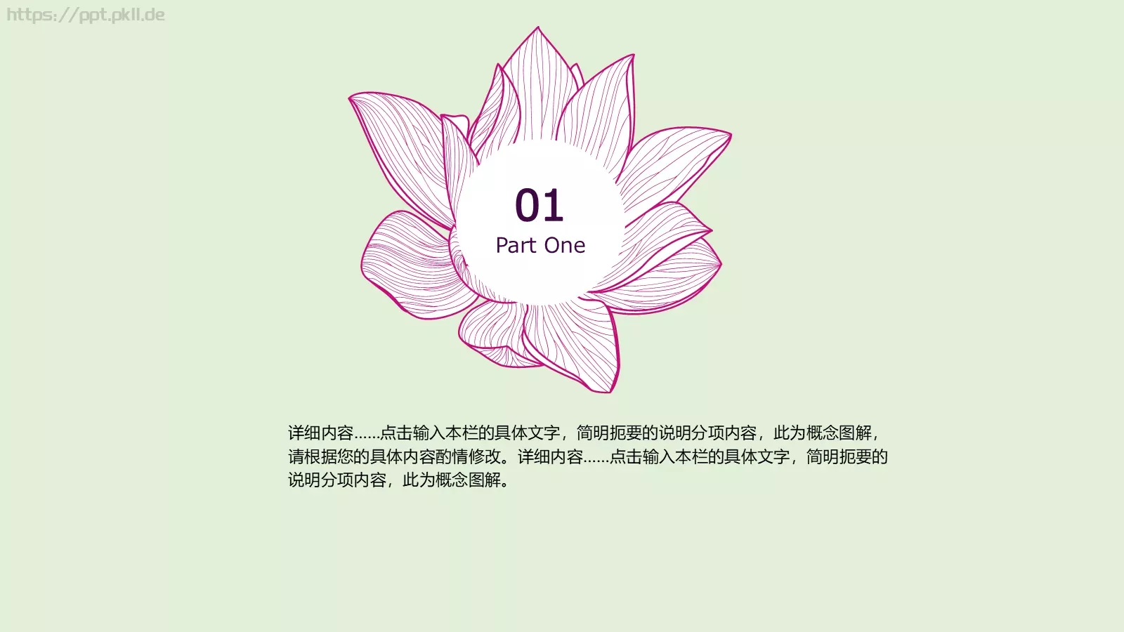 竞聘述职汇报PPT模板 第 3 页缩略图