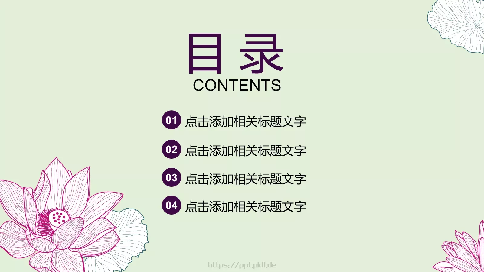 竞聘述职汇报PPT模板 第 2 页缩略图