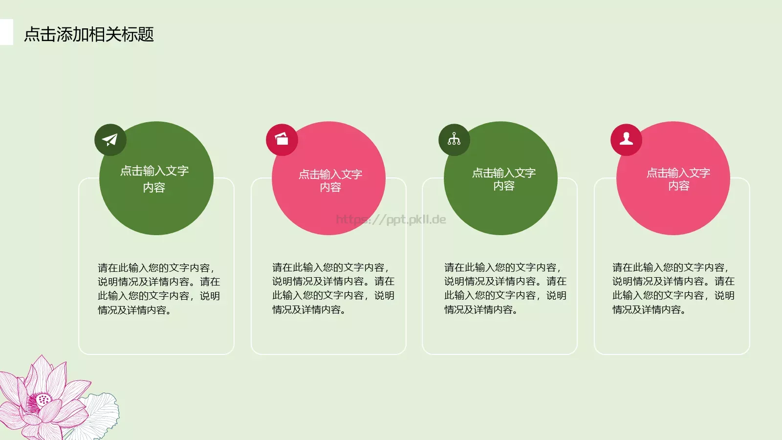 竞聘述职汇报PPT模板 第 5 页预览图