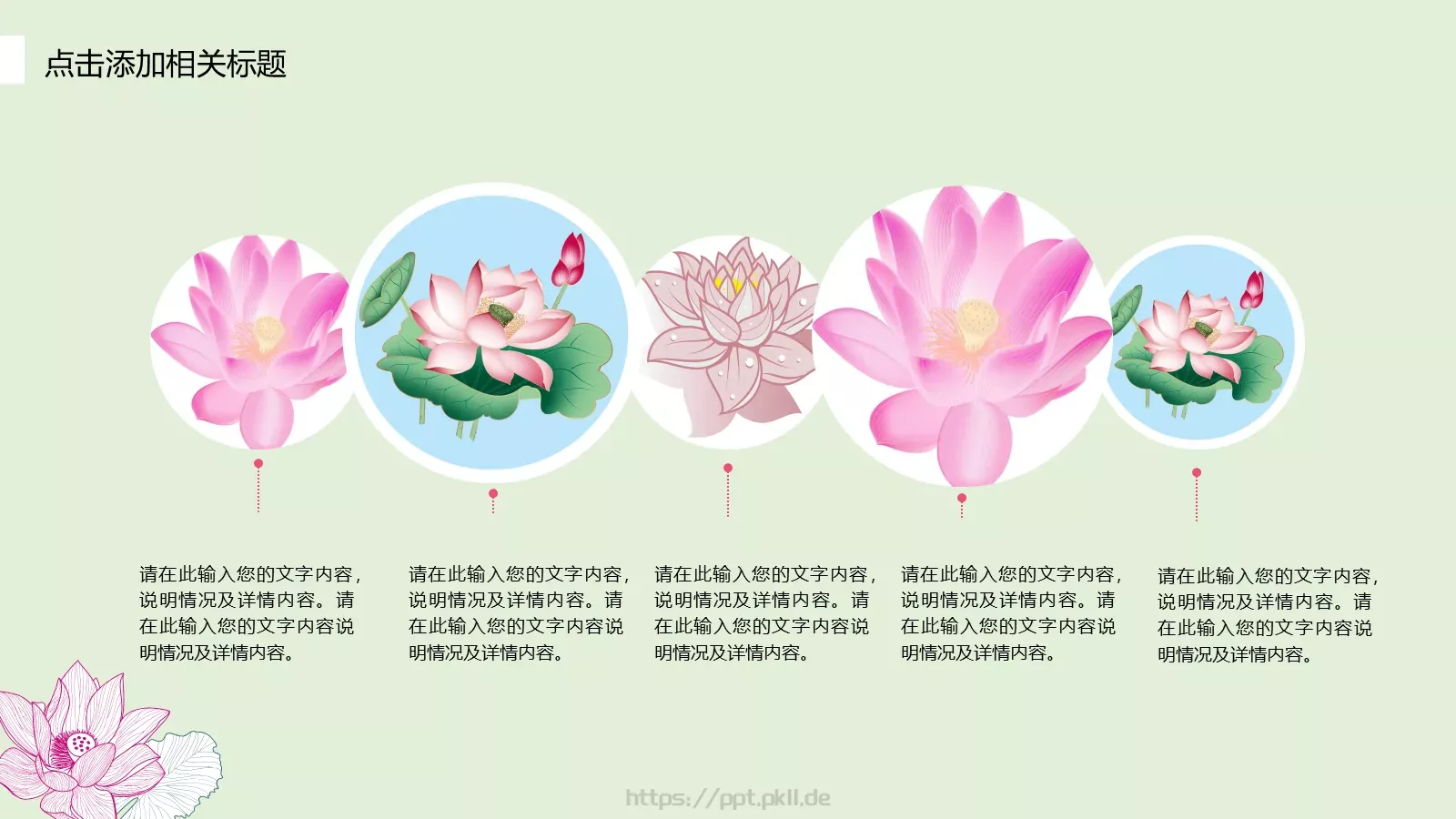 竞聘述职汇报PPT模板 第 10 页预览图